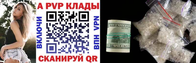Alpha PVP крисы CK  darknet наркотические препараты  Верхоянск 