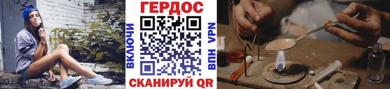 ГЕРОИН VHQ  Верхоянск 