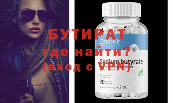 бутират Касимов